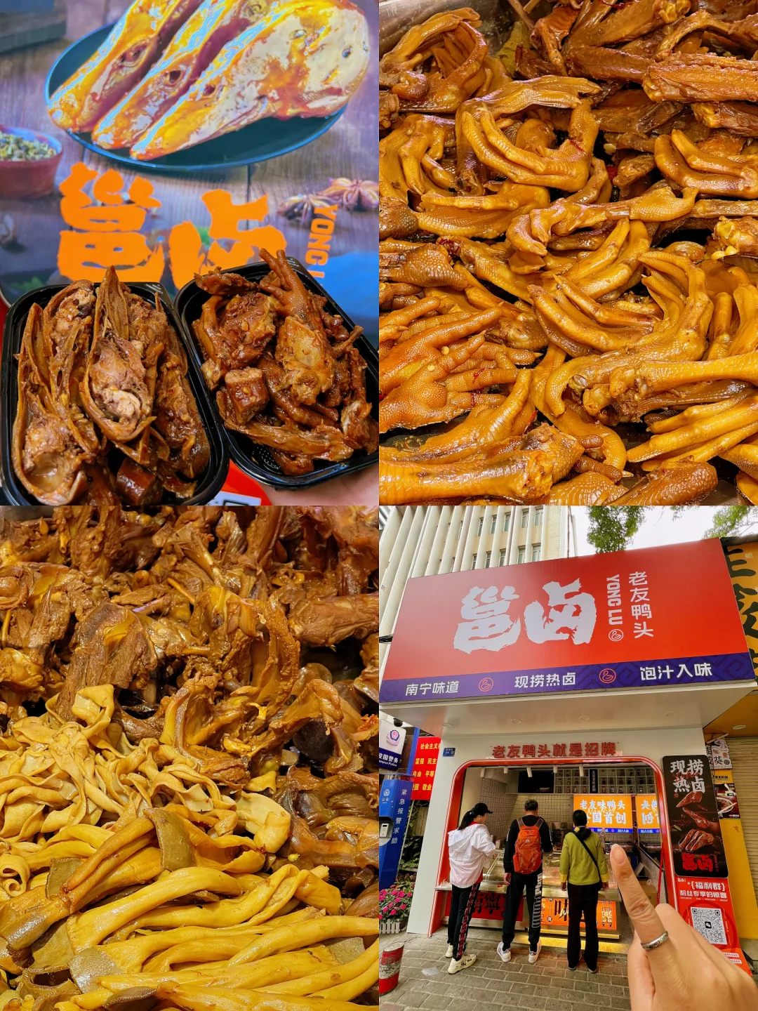 🦆南宁必吃 | 这家店香迷糊了