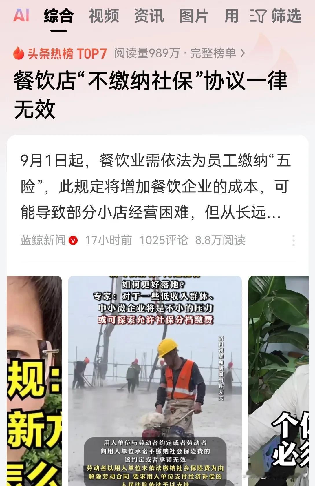 不要低估国家改革的决心，这次国家是下定了决心，要彻底解决老无所依的问题！
必须让