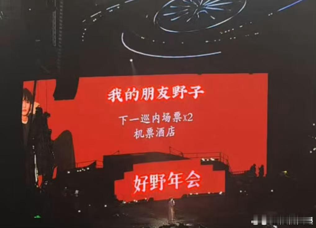 告诉王赫野我不得劲 大型追星现场：告诉王赫野我不得劲！看别人被“财神”砸中，我怎