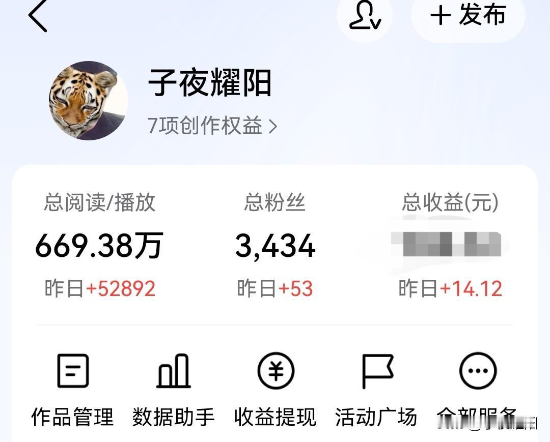 前两天写了一条微头条突然爆了，把我高兴极了，展现量到今天为止是57万多，阅读量差