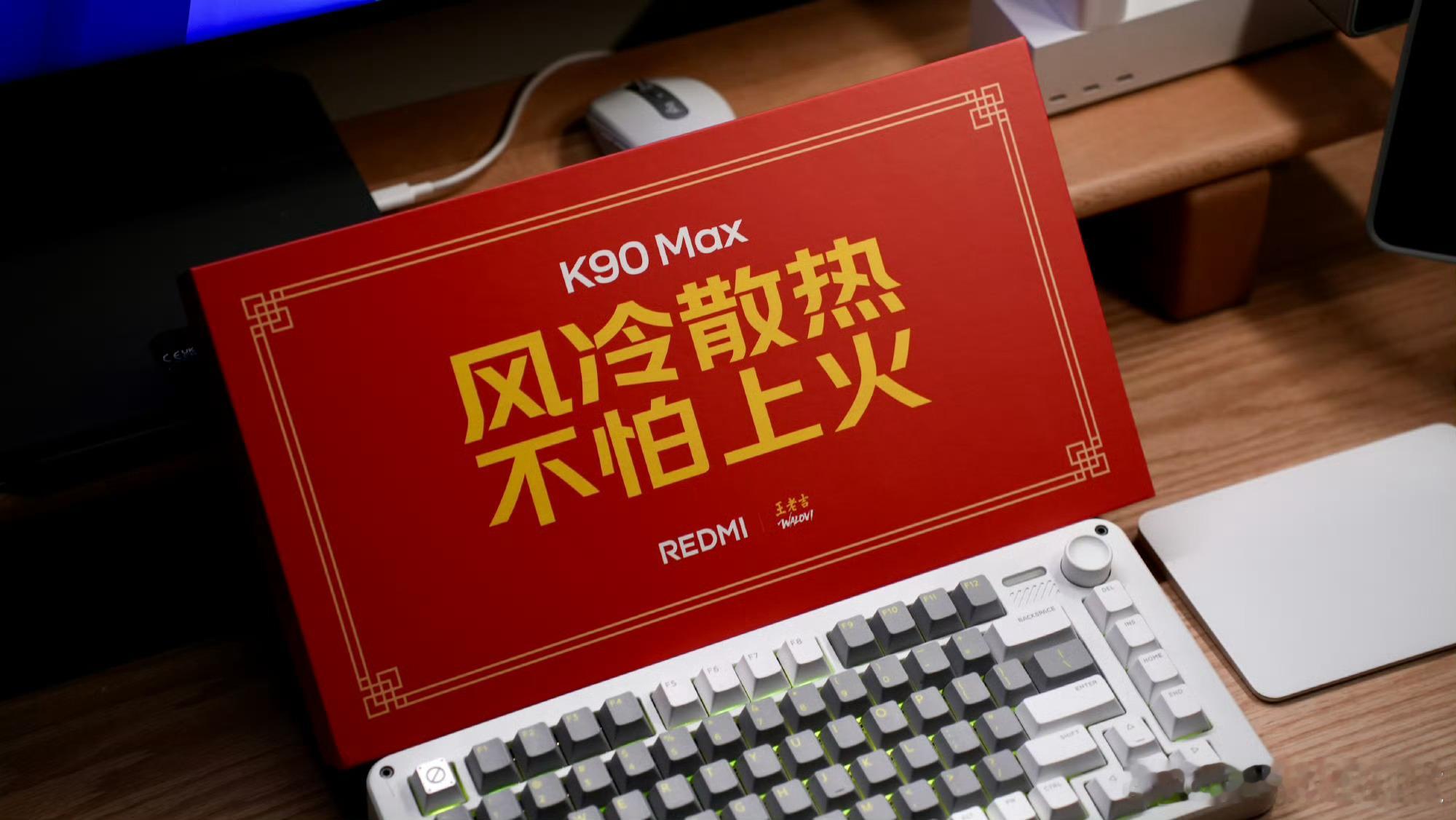 工资高但是很孤独的工作REDMI K90 Max X「不怕上火」王老吉今天晚上K