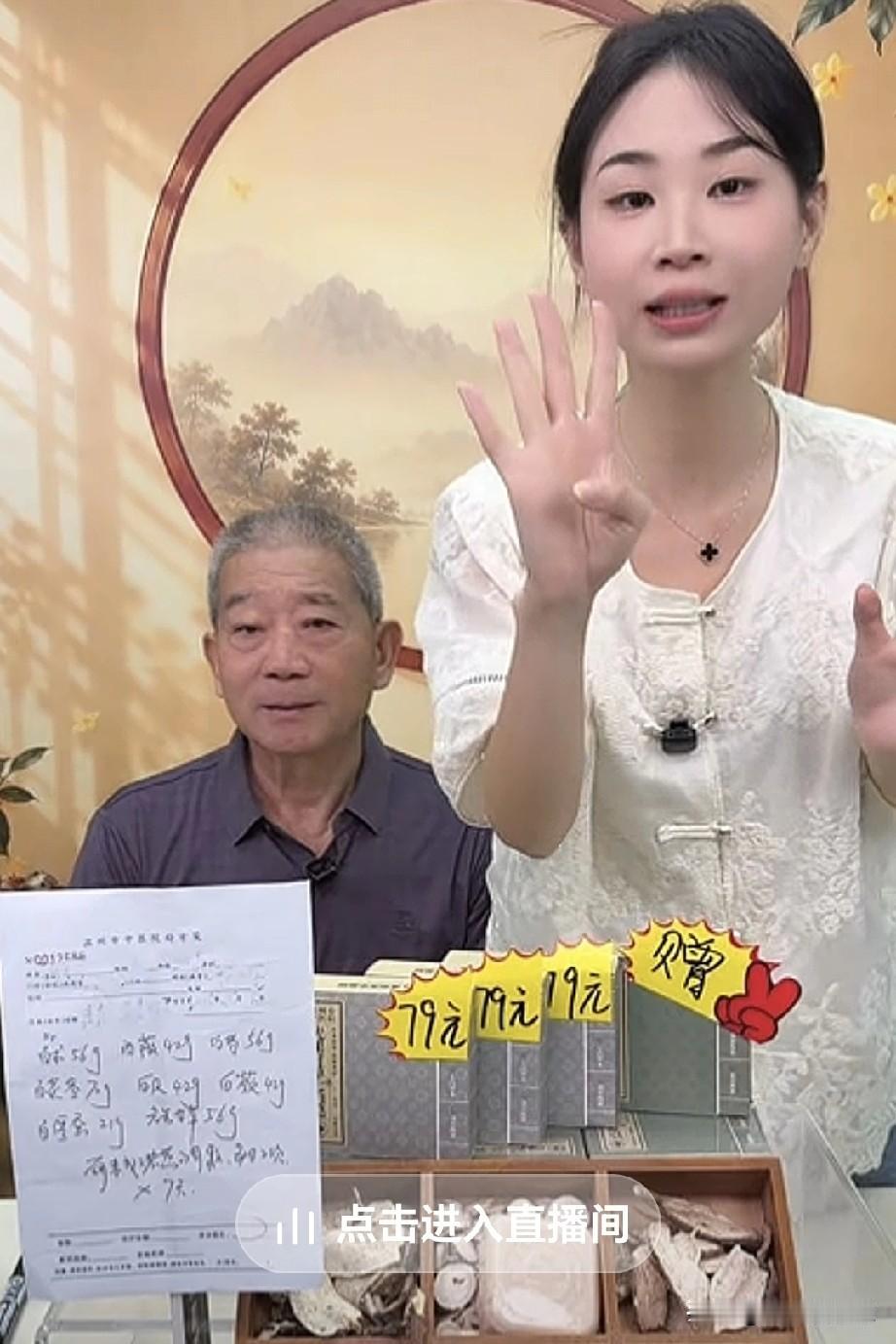 我敢说黄维平一定很有钱，这次他直播带货还请了个美女助理。

67岁还敢生孩子，的
