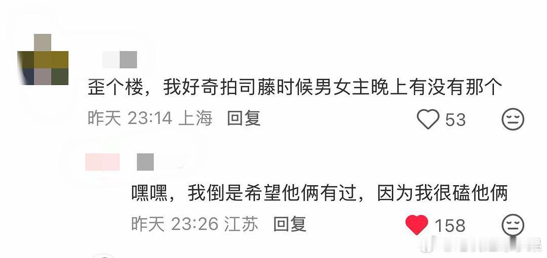 外面都乱成一锅粥了而cp粉在美美梦一个大的司藤汪峰定律 ​​​