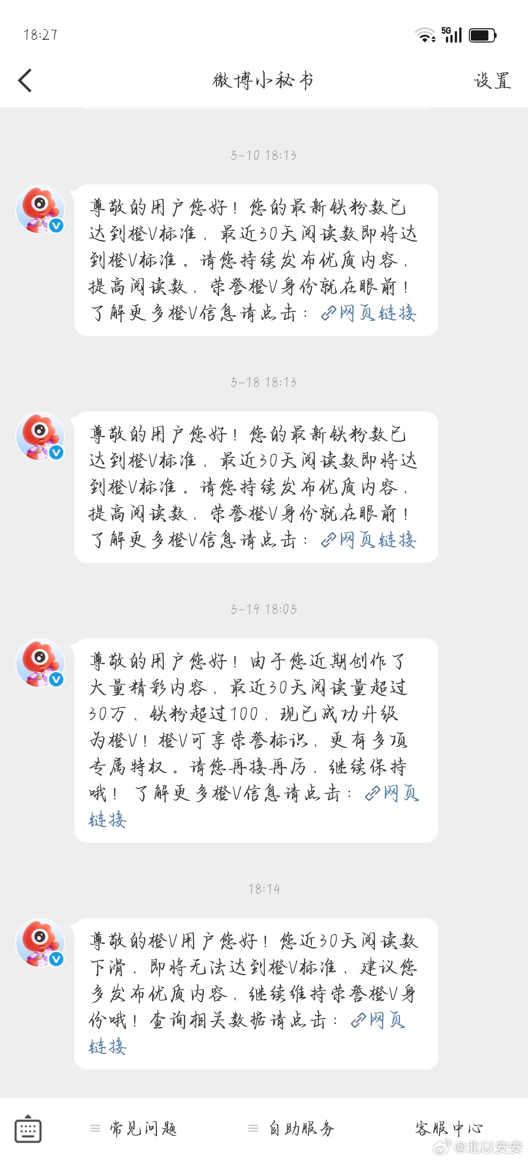 诡秘！等我！我来陪你了！