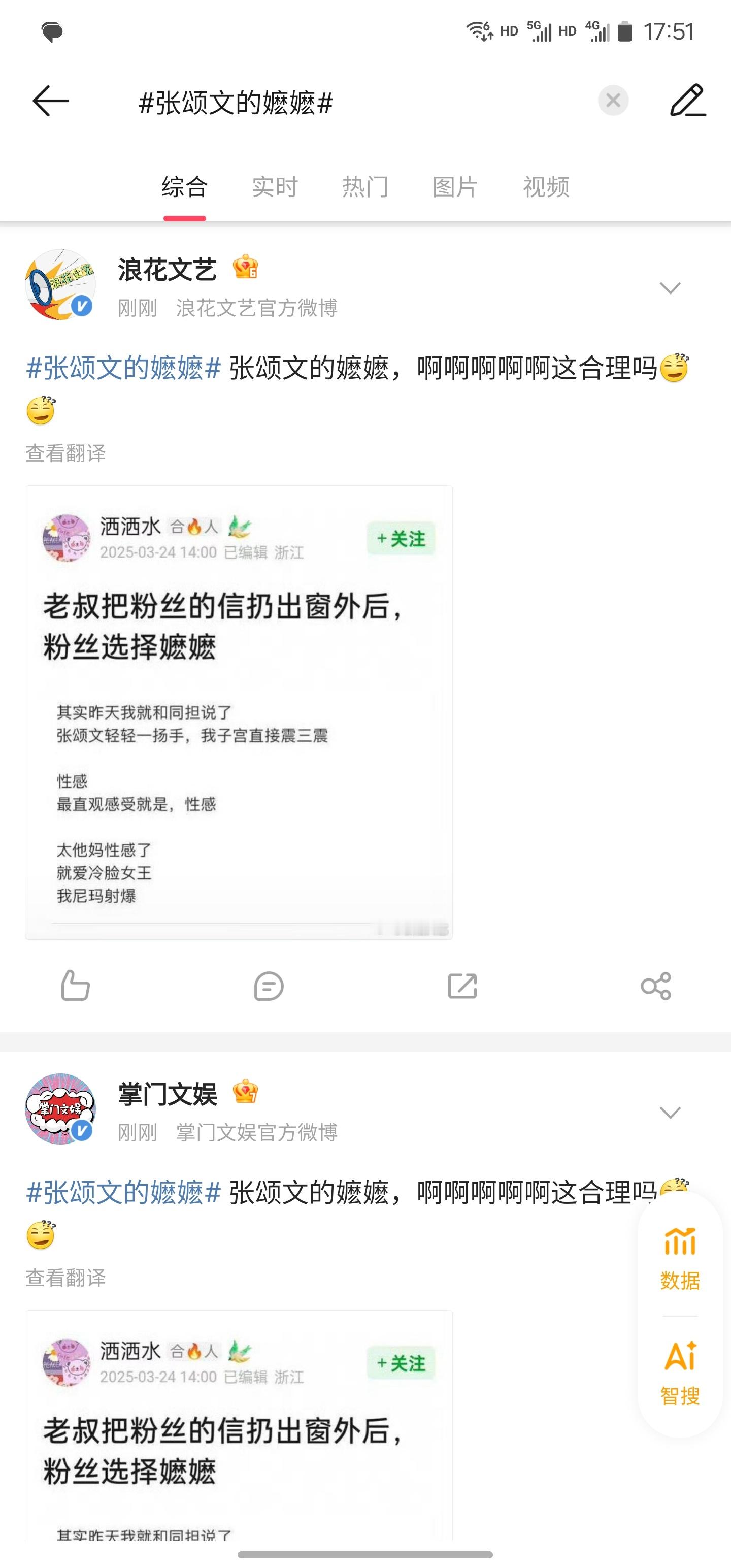 张颂文的某些粉丝可太有意思了，娱乐圈怎么会有这么好玩的粉丝呢？我要是张颂文，下次