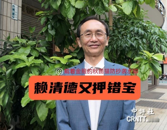 民进党又押错宝？
吴子嘉深度分析：郑朝方一参选，绿营恐怕会都被拖累～

据中评社