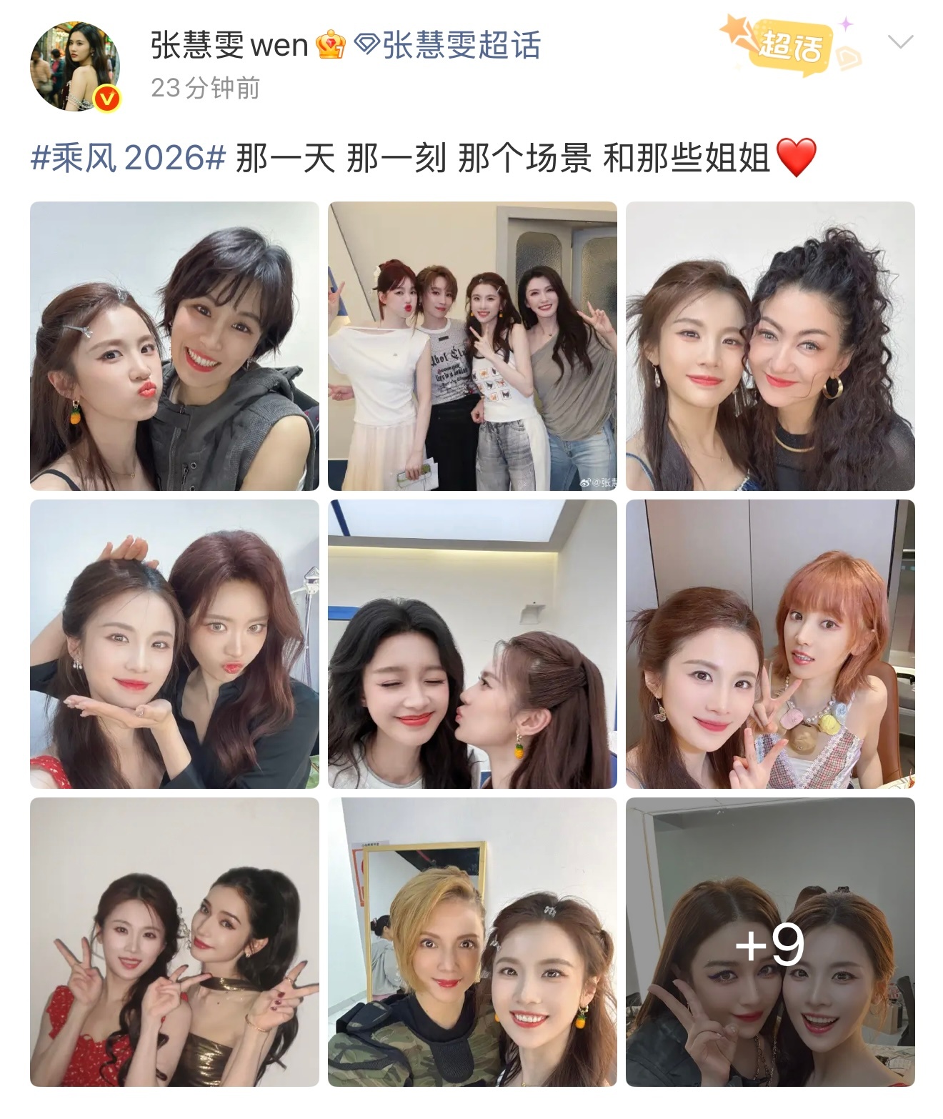 好会排版 谁来了都得说一句怡雯99 