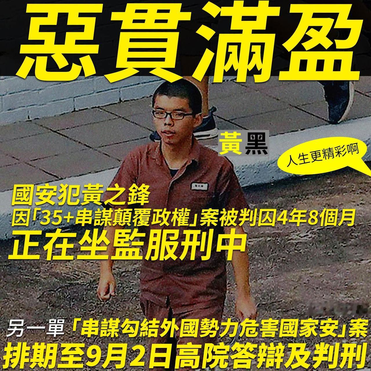 最新香港法庭消息，一众乱港分子邪不能胜正，等待判决，高Sir:大快人心。