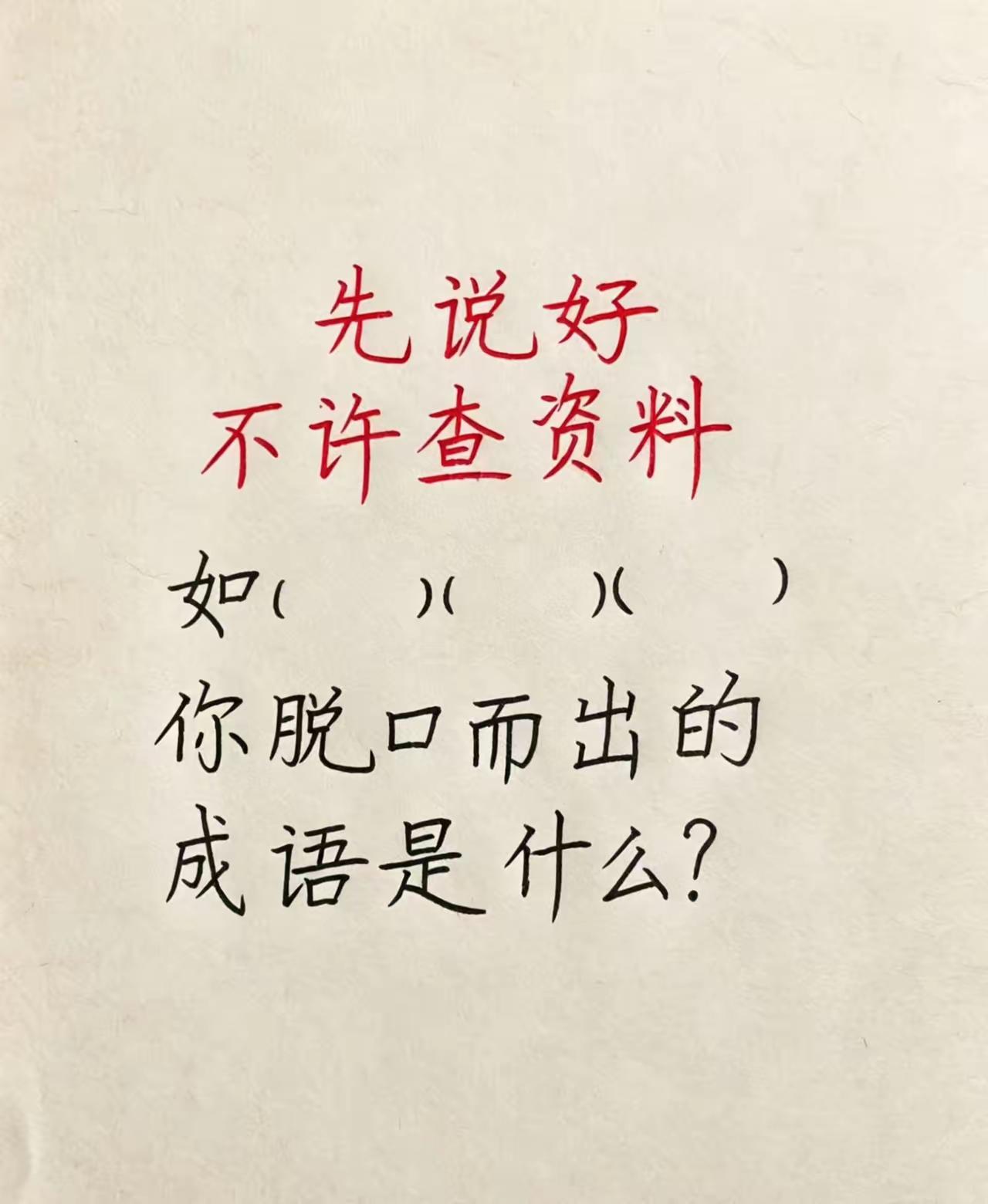 求网友指点江山[作揖]