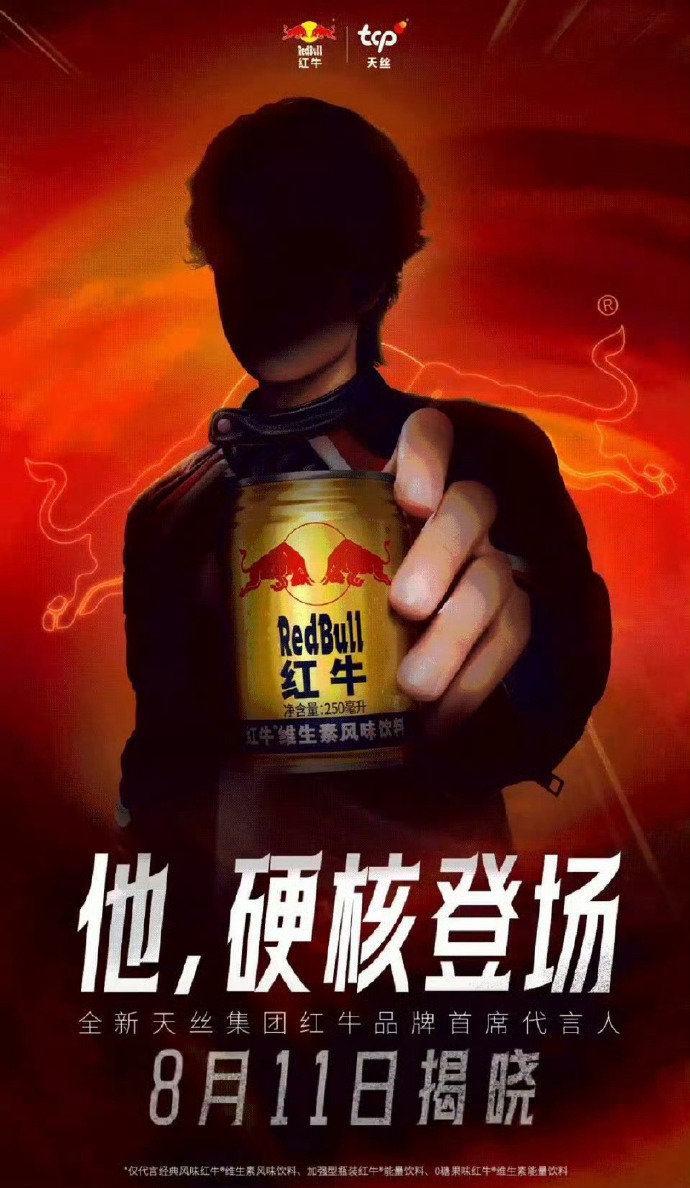 黄牛知道谁最红红牛也知道了 王一博探险综艺不是白拍的红牛 王一博  黄牛紧盯足见