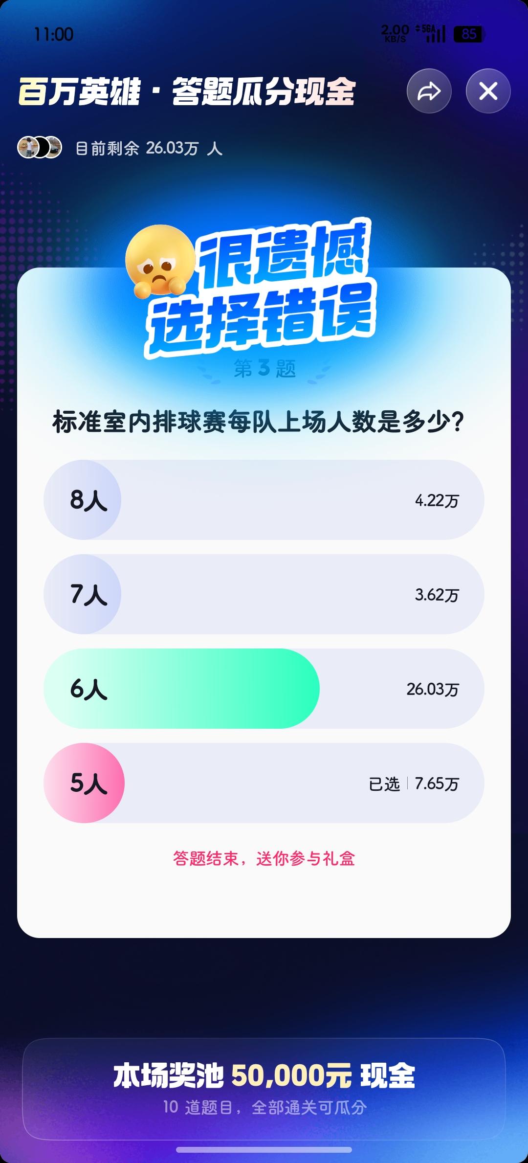 有些问题是真的答不上来，
瞎蒙也蒙不对✓
不能小看这10道题…

[捂脸]