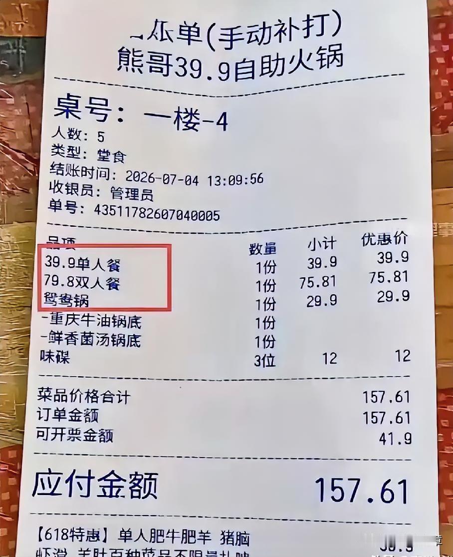 武汉一火锅店老板，当着满店客人，扑通跪下了。不是求饶，不是促销，而是求一桌聪明人