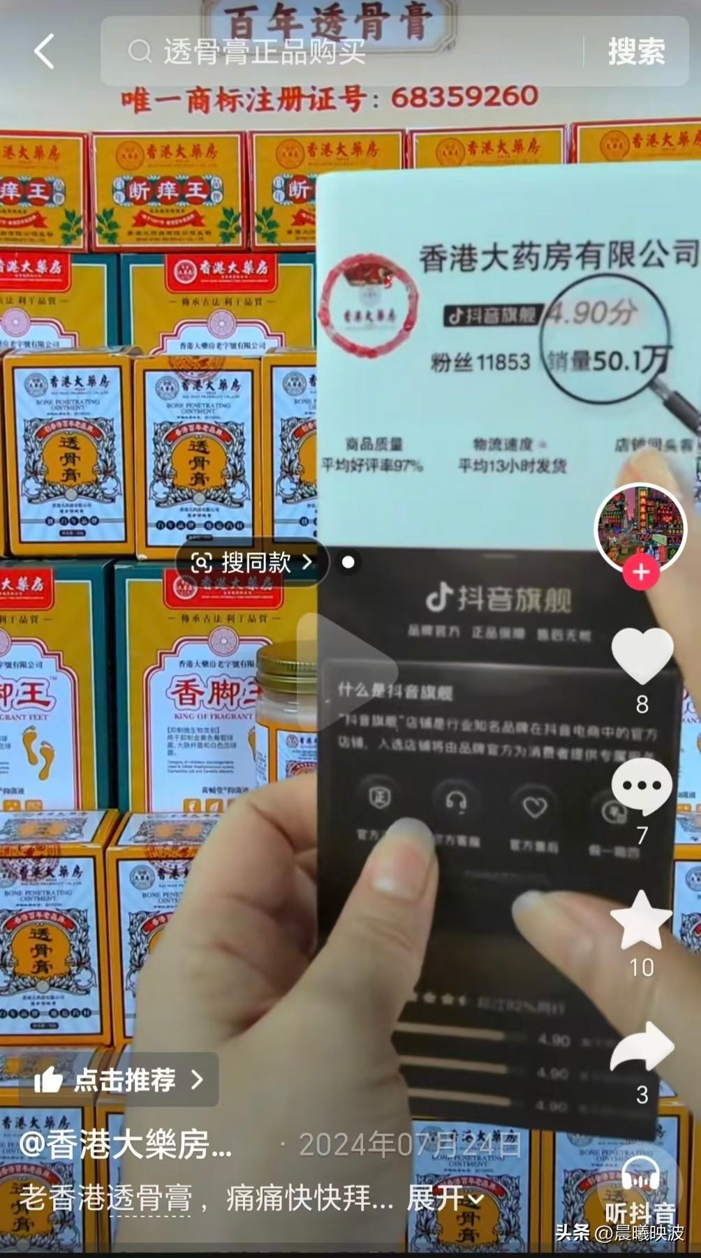 “香港大药房”彻底翻车！不在香港不卖药，35家网店被下架，很多人还蒙在鼓里

 