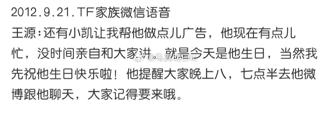 独属于他的13年祝福 #王源发文为王俊凯庆生# ​​​