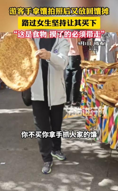 “干的漂亮！”2025年8月，新疆，一女子为了拍照片，竟拿起店家摊位上的馕，接着