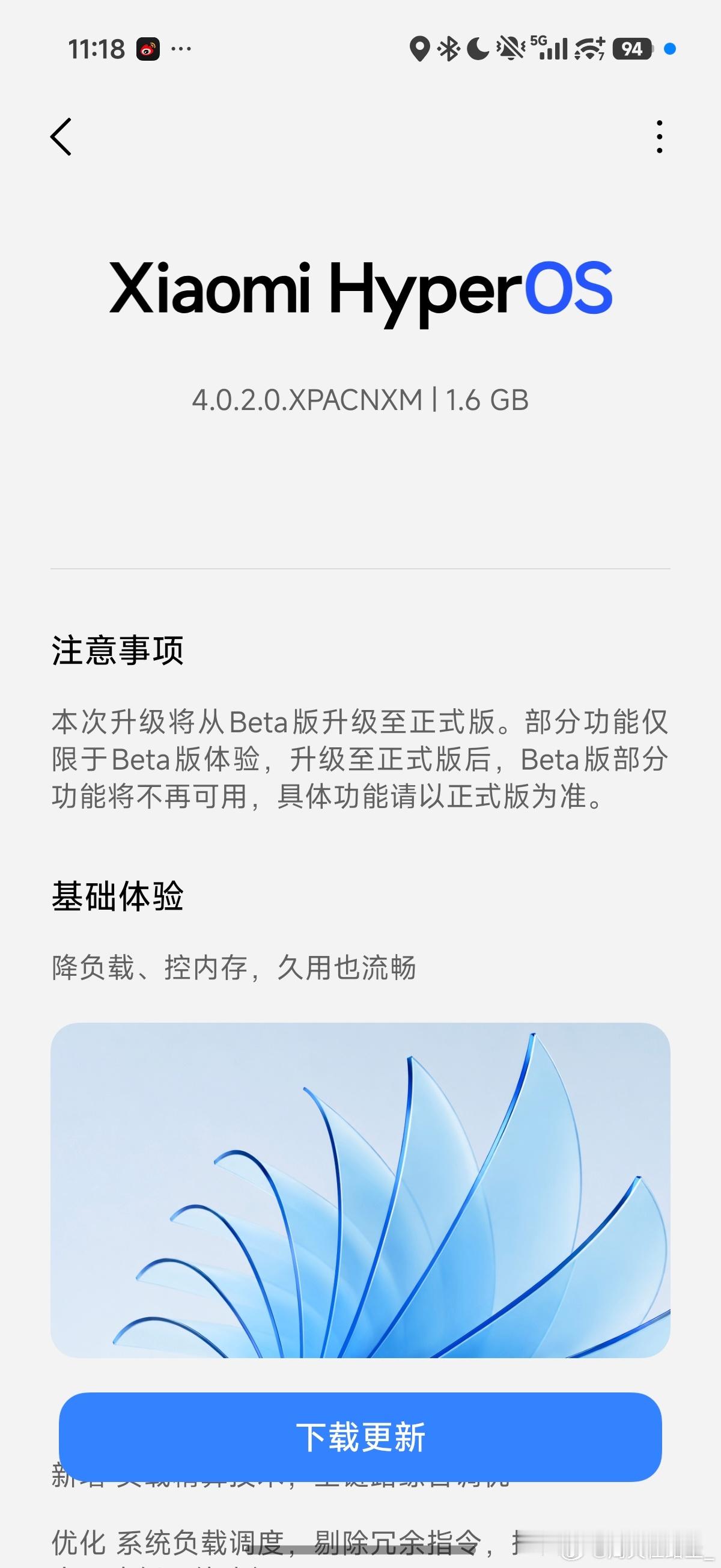 今天也是小米澎湃OS4正式版开启推送 的日子，早上一起床我的小米17U徕卡版液收
