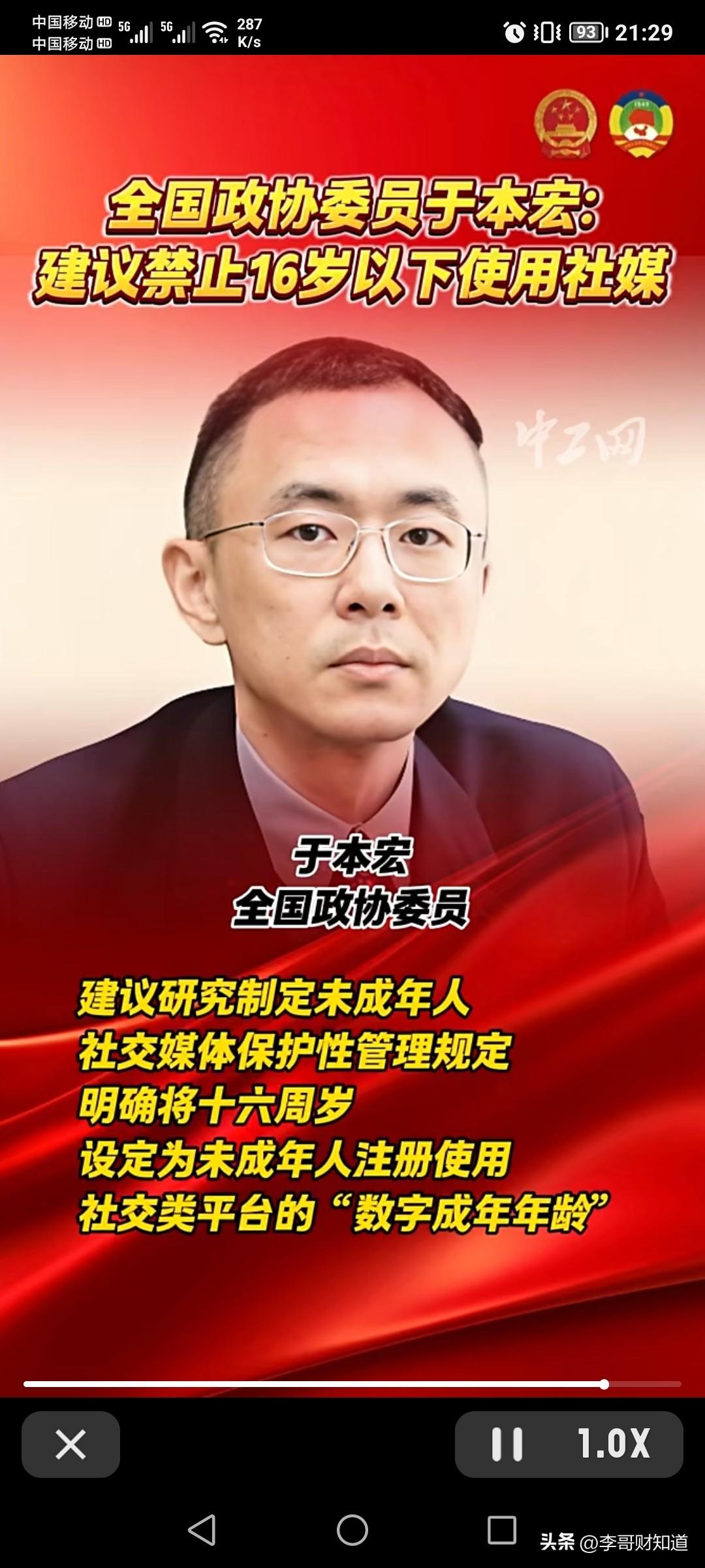 全国政协委员于本宏建议将十六周岁设定为"数字成年年龄"，这一提议既反映了对未成年