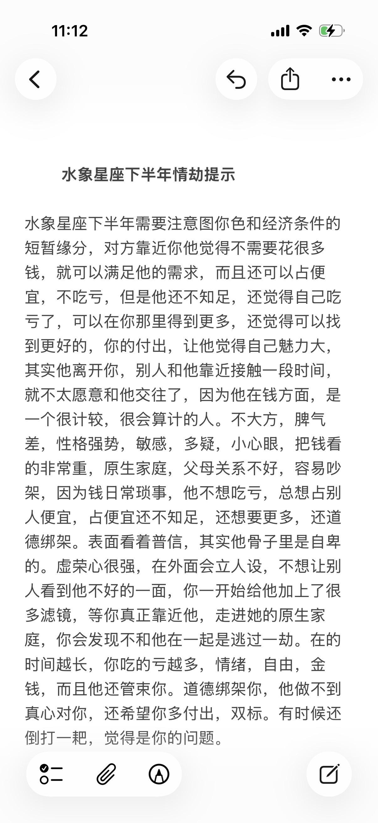 水象星座心理学塔罗感情