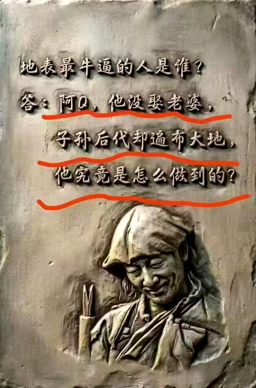 地表最牛逼的人是谁？ ​​​