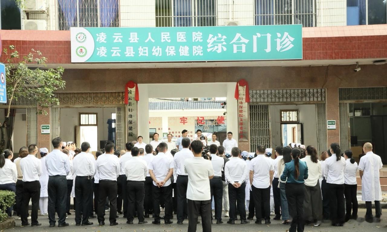 凌云县人民医院与县妇幼保健院融合发展妇幼院区正式揭牌启用
        202