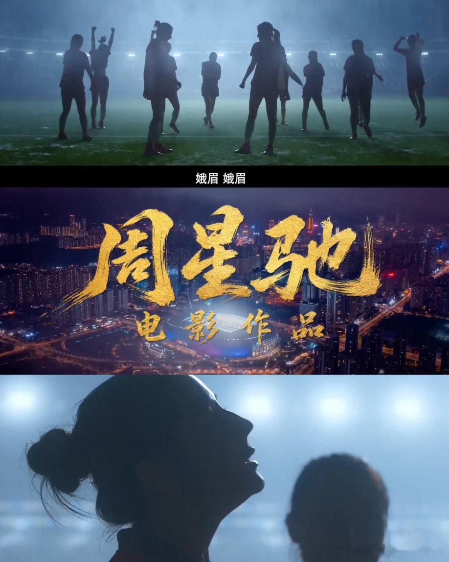 功夫女足细节二刷功夫女足又发现好多新的细节和伏笔，全片藏满星爷的情怀彩蛋！致敬《