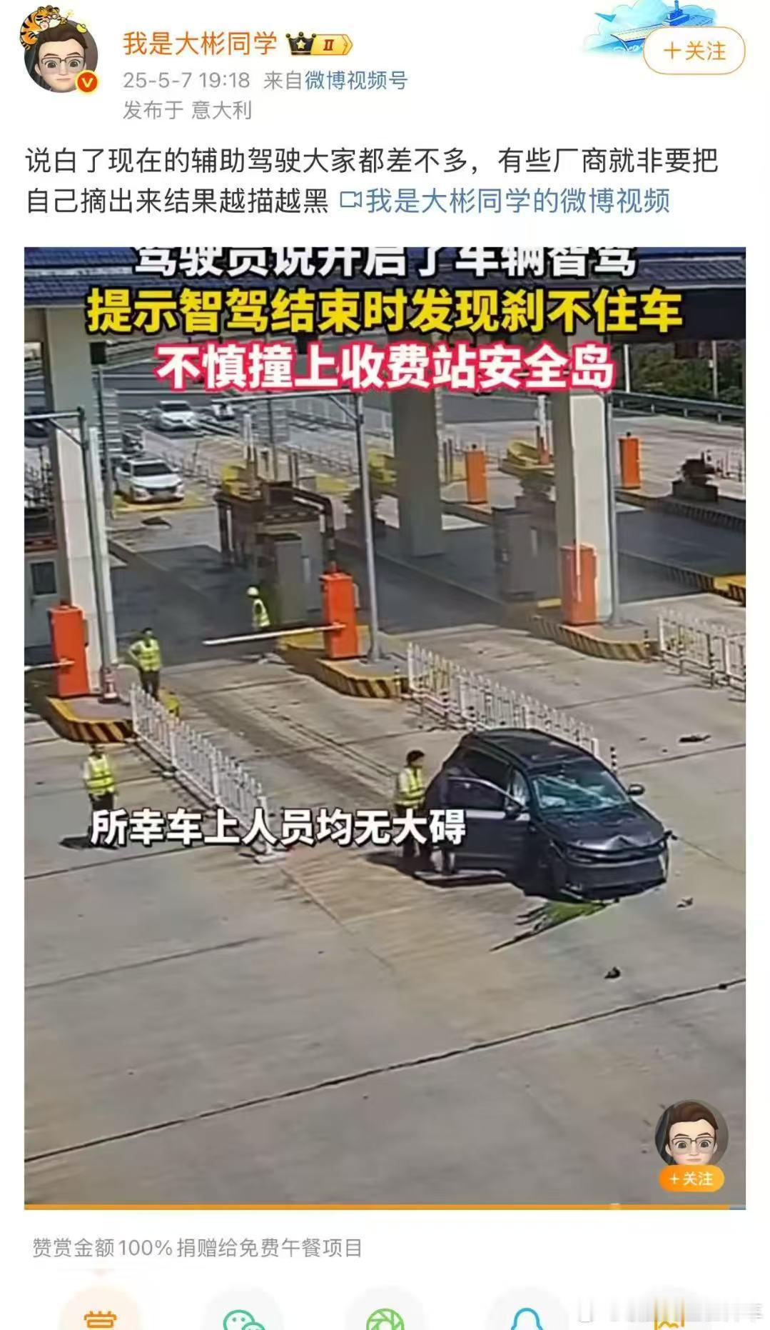 说实话…我觉得他是真不太懂智能辅助驾驶…哪怕买台su7开开辅助驾驶，也应该能懂吧