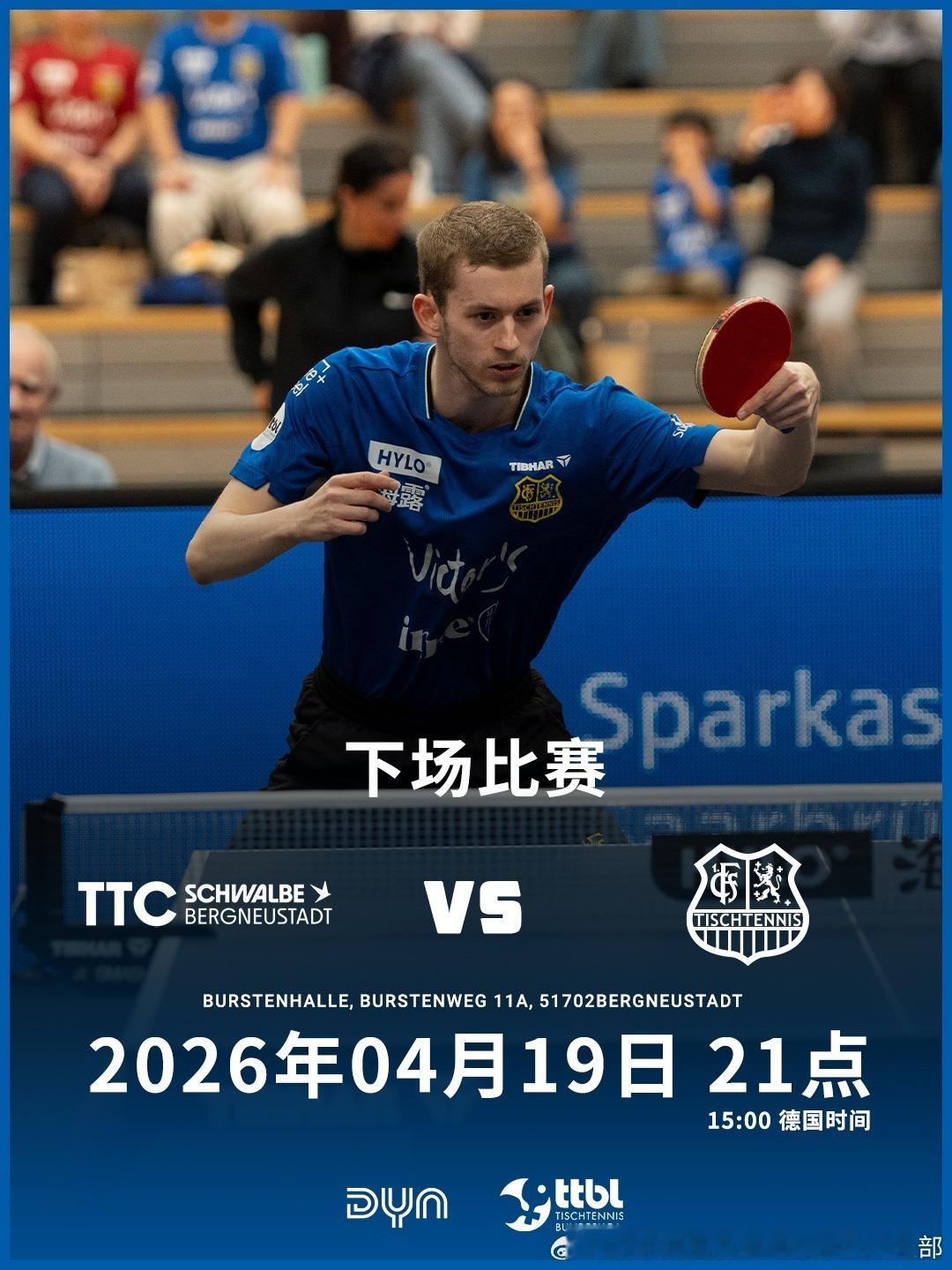 樊振东获得短暂休息 萨尔布吕肯官微发文：常规赛最后一场比赛！我们已经锁定了TTB