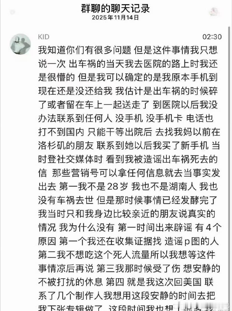 孩子王jake在粉丝群宣布回归！！！