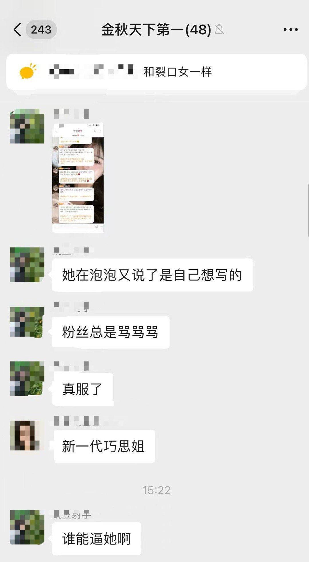 如何评价金秋天蹭了张元英代言粉丝还不承认？ 