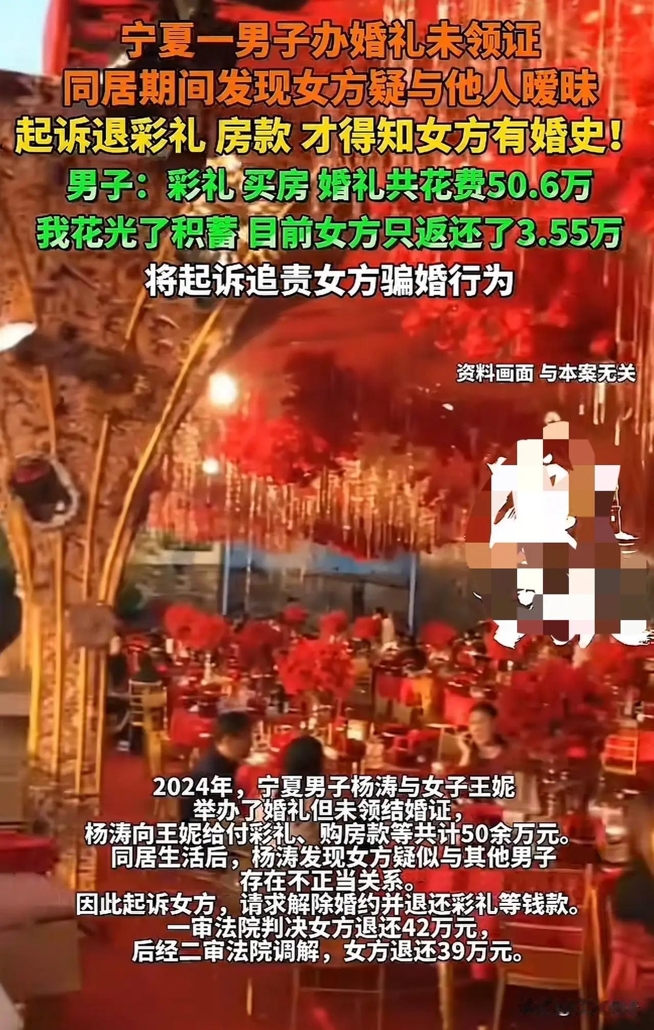 宁夏icon，一37岁男子花彩礼50万，与相亲女子订婚，岂料同居期间，男子发现未