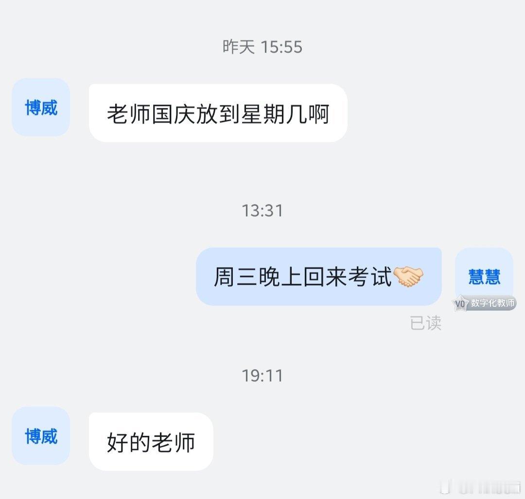 学生：早知道话烂肚子里了 ​​​