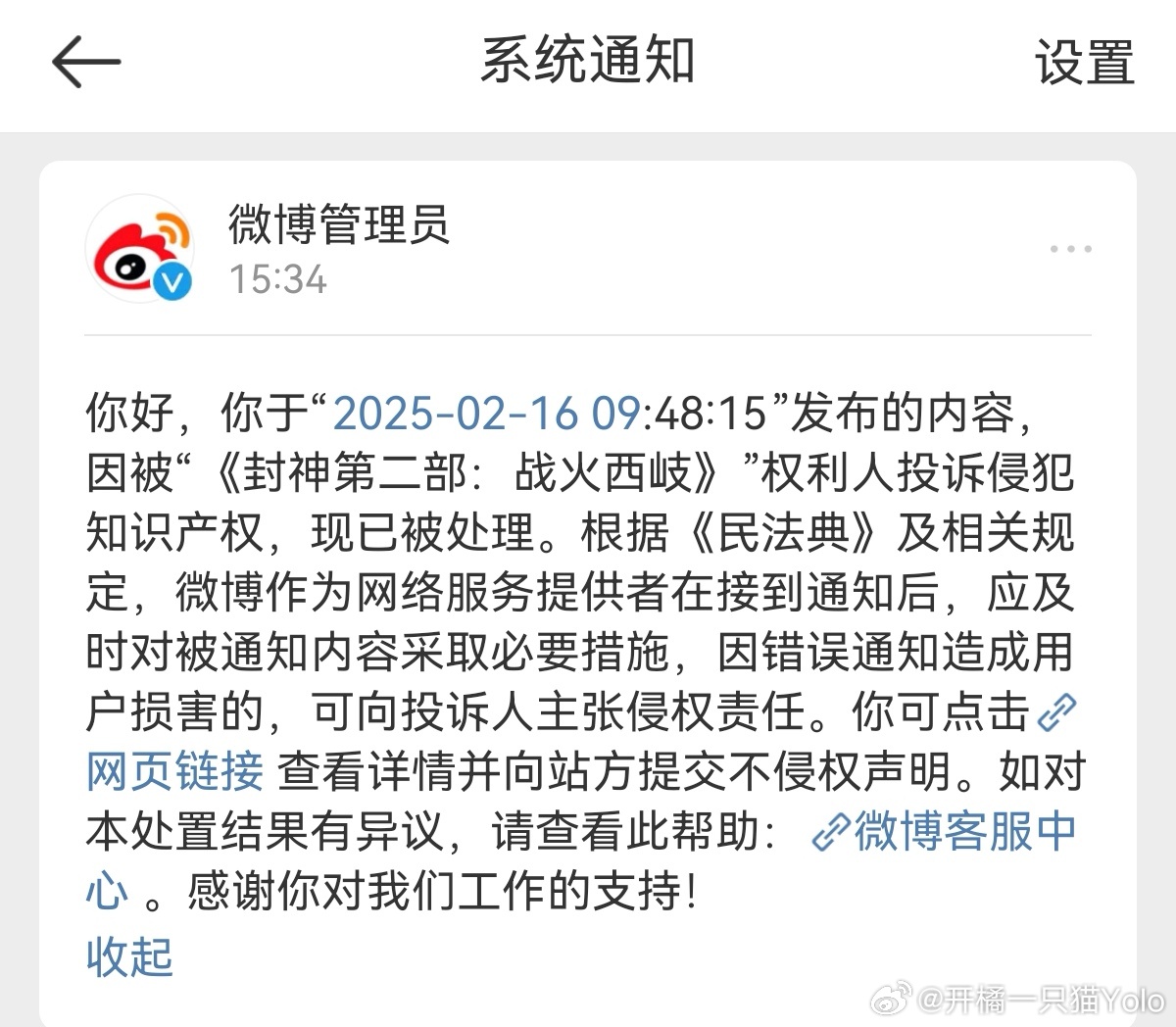 封神2真玩不起，不就是发了个三头蓝人表情包吗[费解] 