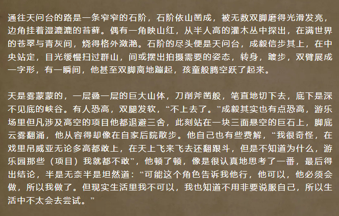 他说“角色告诉我他行，他可以，所以我做了”，突然懂了，为什么他能把每个角色都演得