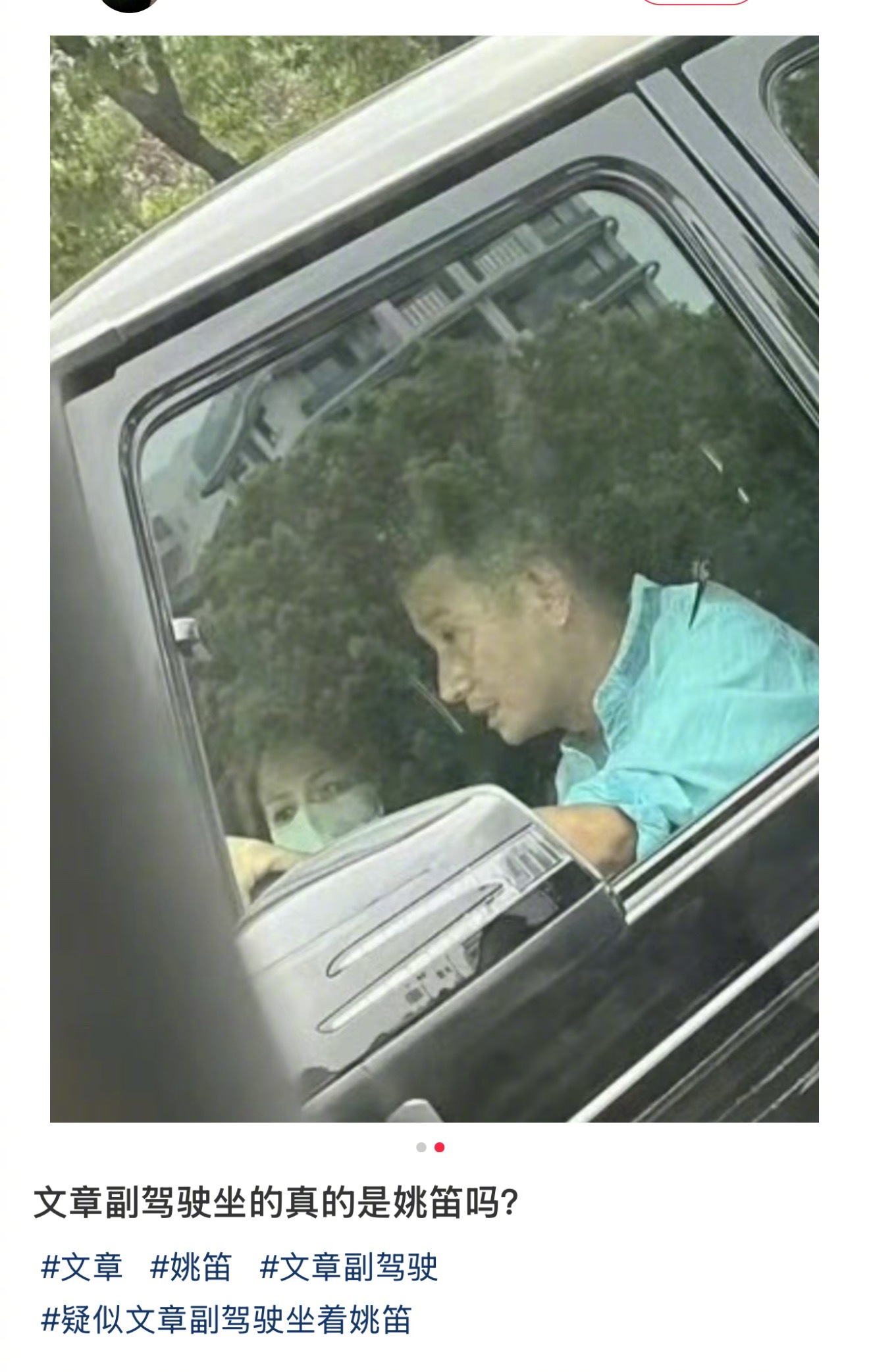 文章现任女友疑似是凤莉，她长得好像姚笛+马伊琍啊！ ​​​