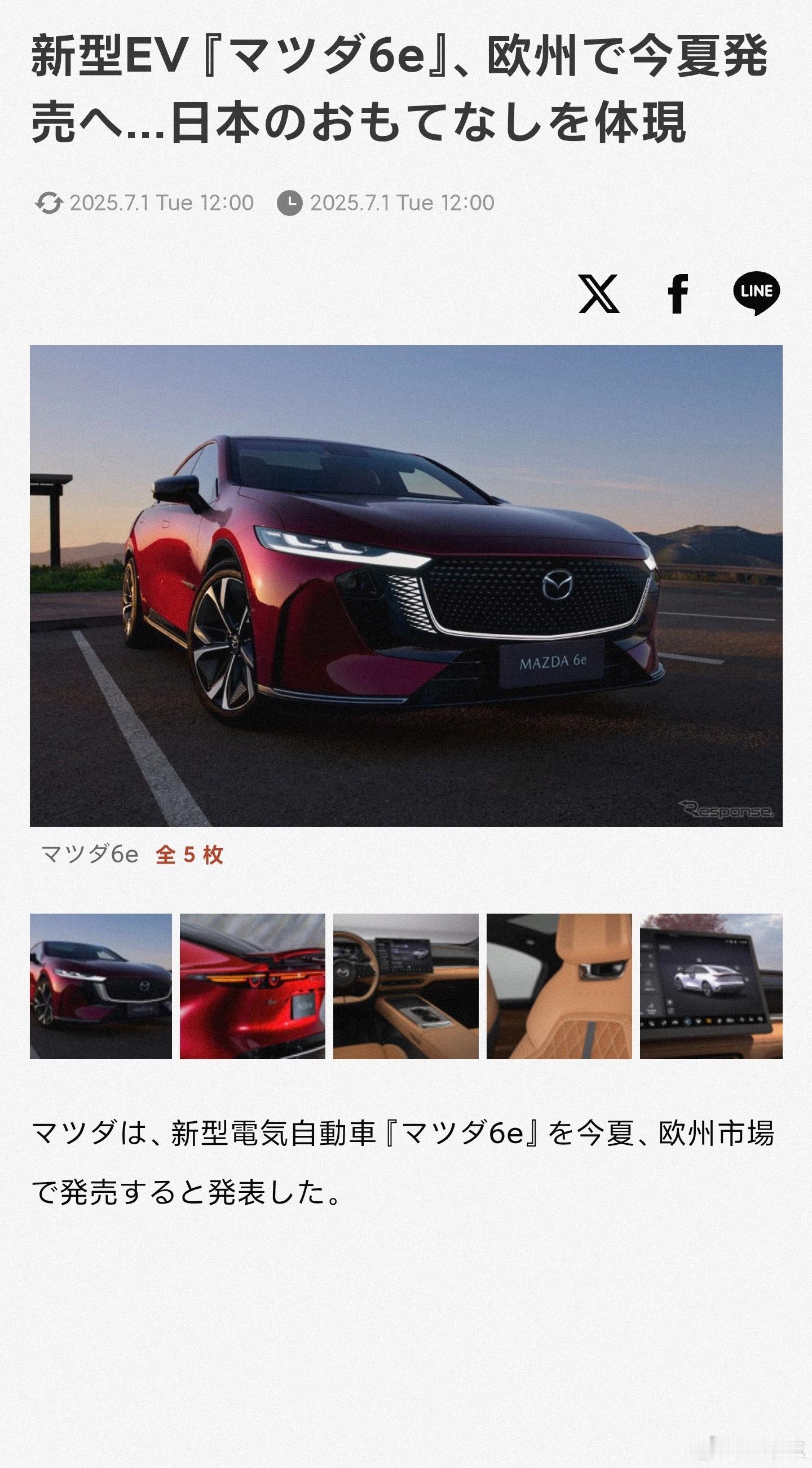 马自达EZ-6要进军欧洲市场了，欧洲名称为Mazda 6e，预计今夏开卖。全球所