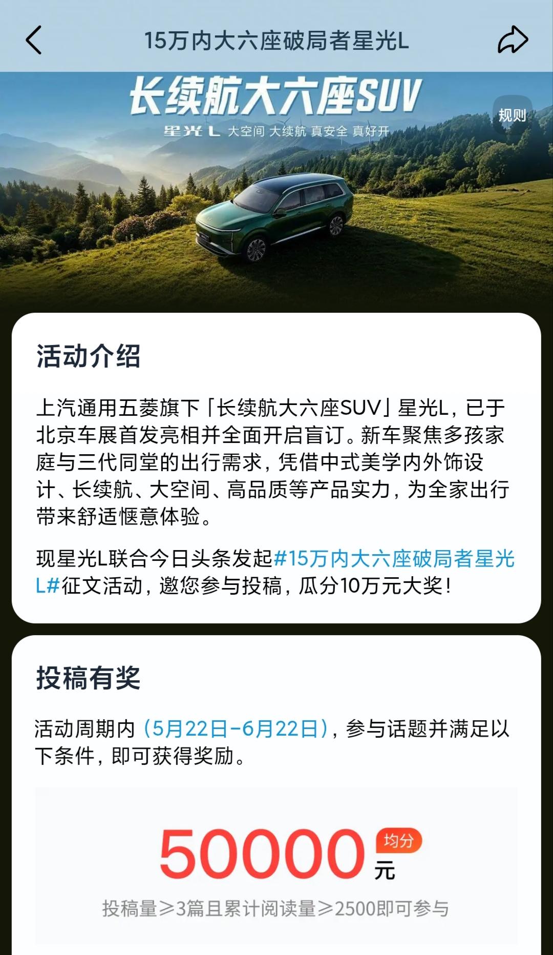 泼天的富贵降临了，傍晚发现活动广场又来汽车征文了，我打算明天上午写，感觉上午的流