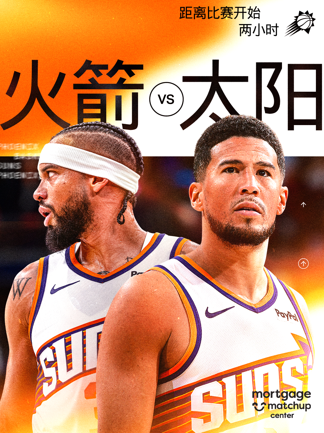 【比赛预告】 冲击4️⃣连胜！距离比赛开始还有： 两！小！时！ 