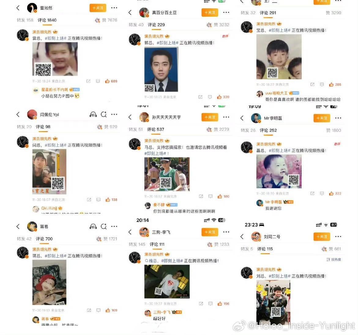 胡先煦p图p出火星子了吧小胡这是p的乐在其中了吧，越p越兴奋🥰 