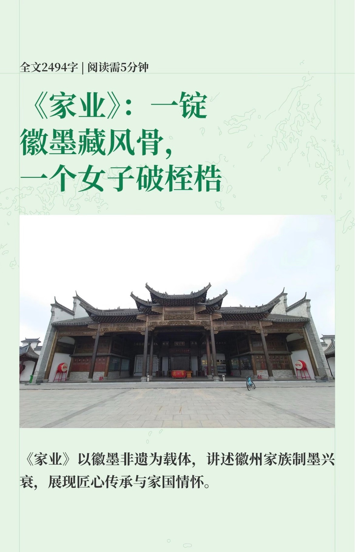 眼泪向下李祯向上为什么《家业》值得期待值得赞扬因为这不仅是在传扬中华文化，更是一