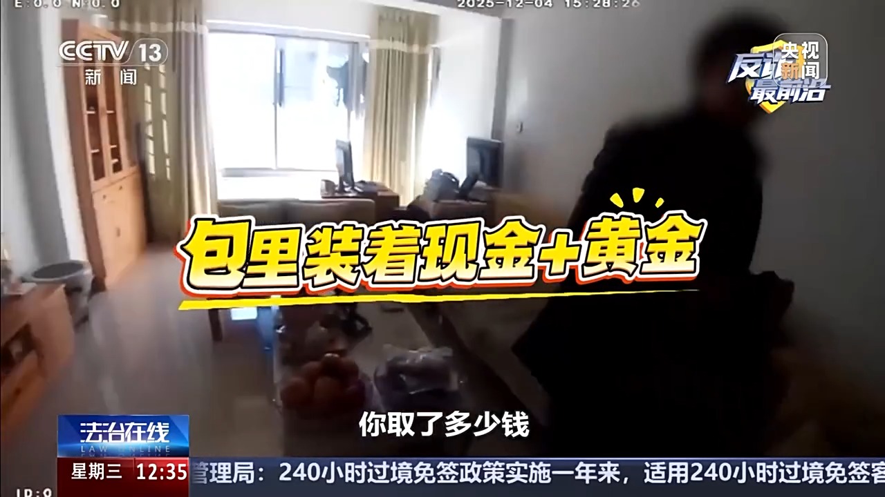 女子将10万现金藏纸箱险被骗 警惕网络诈骗陷阱