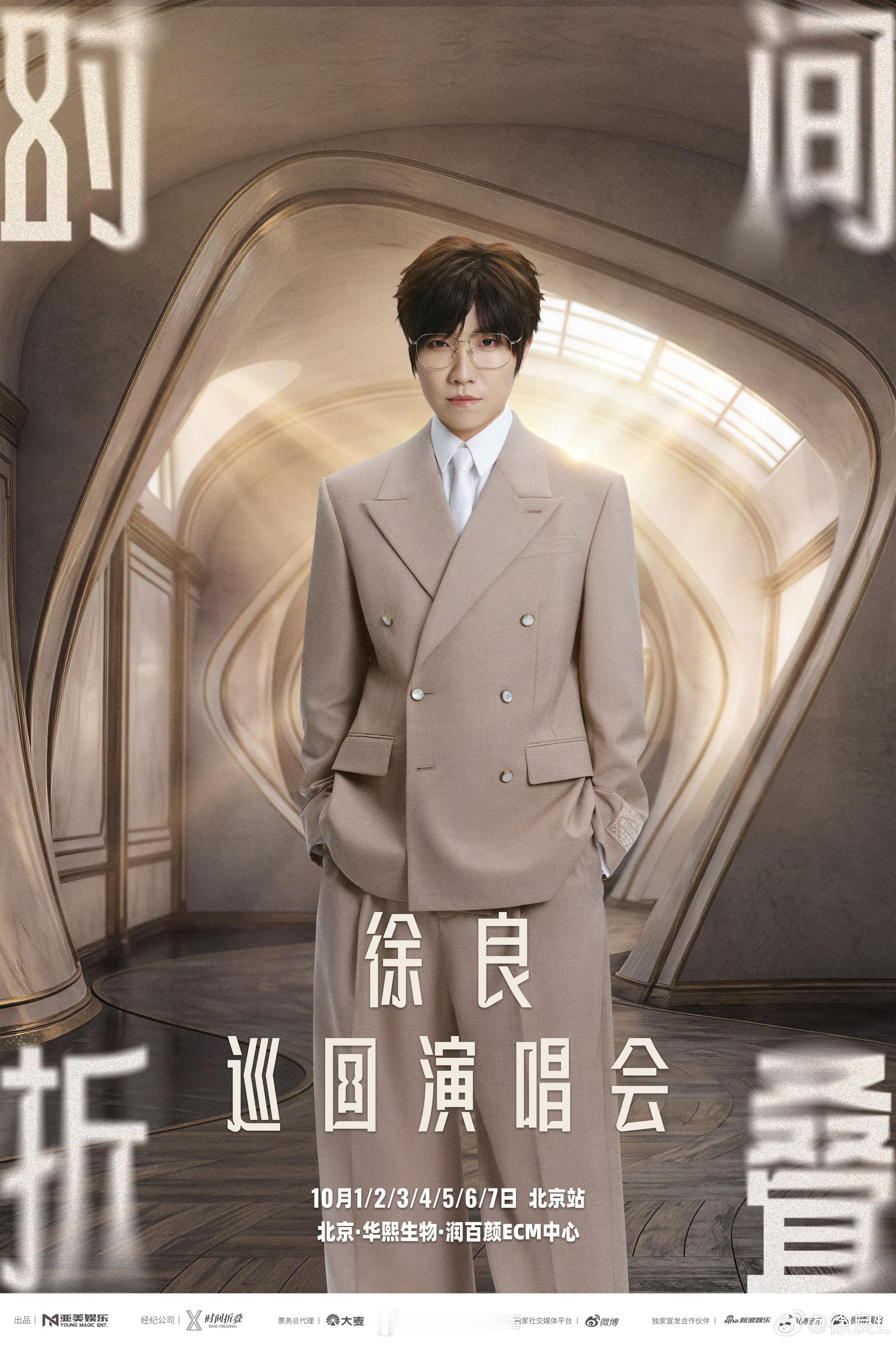 知道徐良今年演唱会卖得好，但没想到卖得这么好啊。国庆节在五棵松连开7场，这可是真