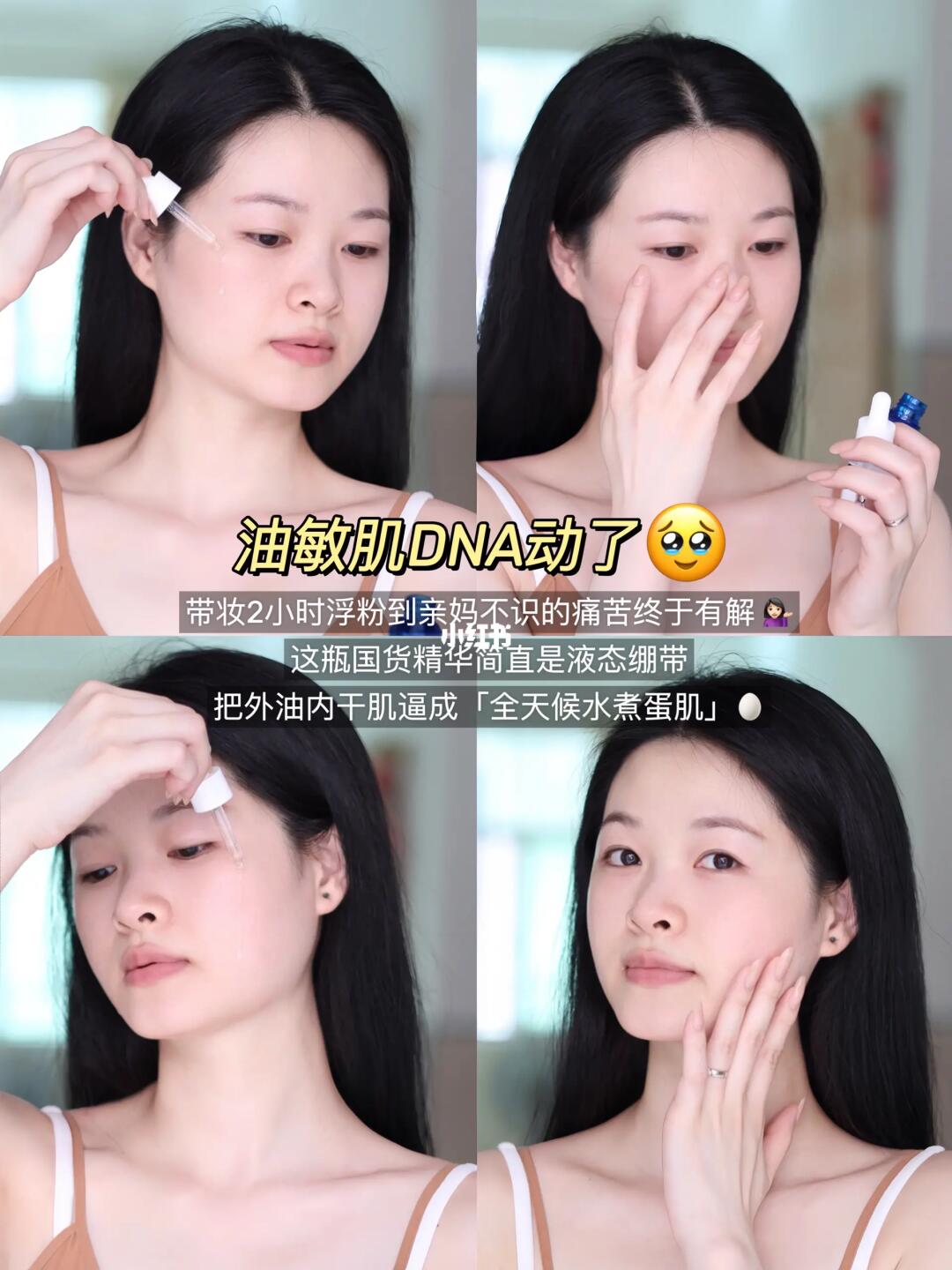 好用的精华会让脸皮学会“自适应模式”