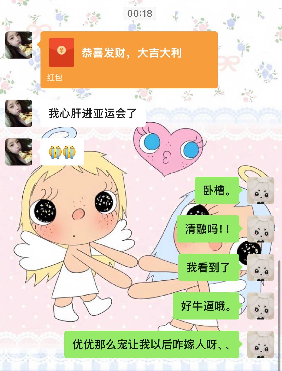 哦哦。 