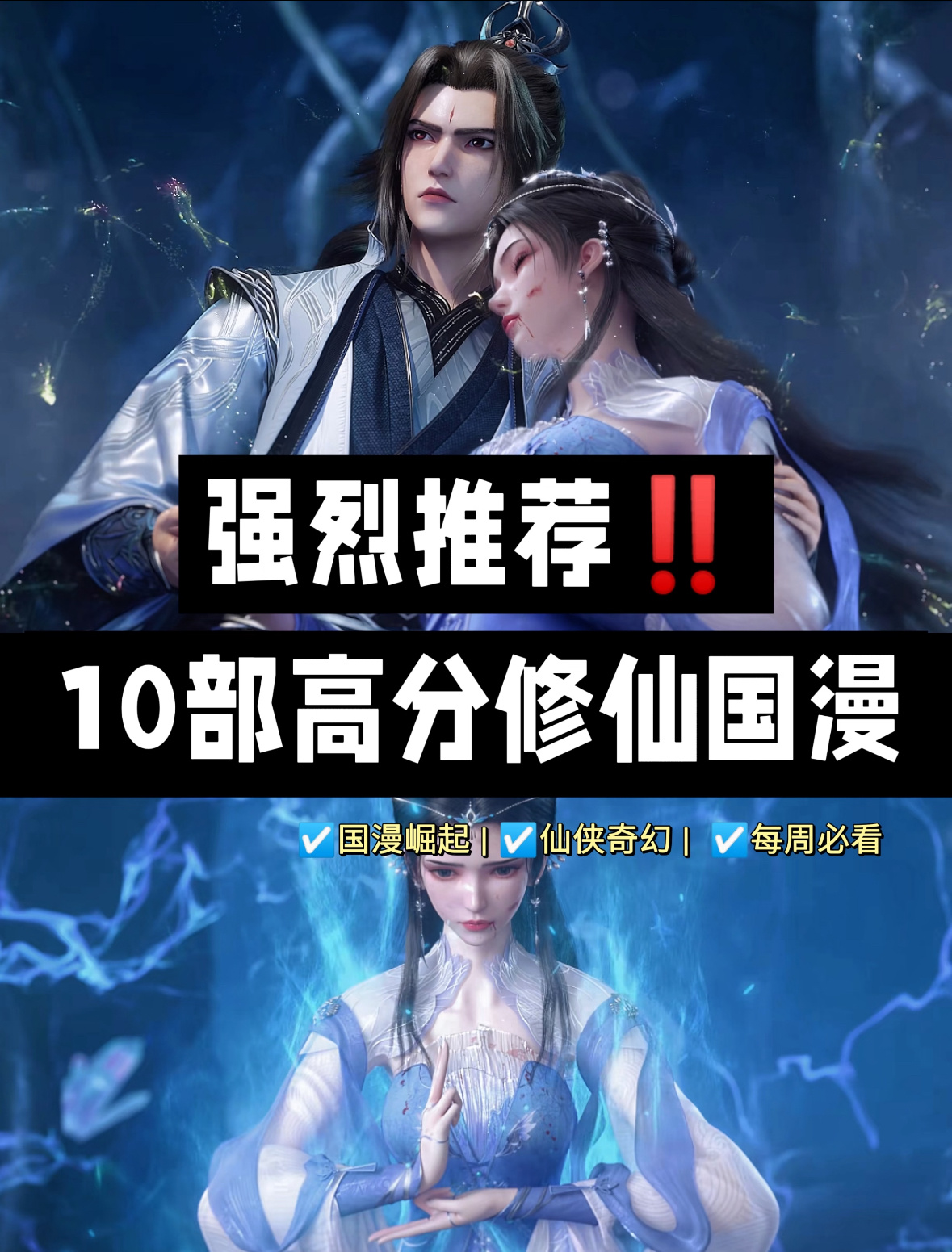 这十部高口碑修仙国，每一部都有各自独特的世界观和引人入胜的剧情，画质、剧情、打斗