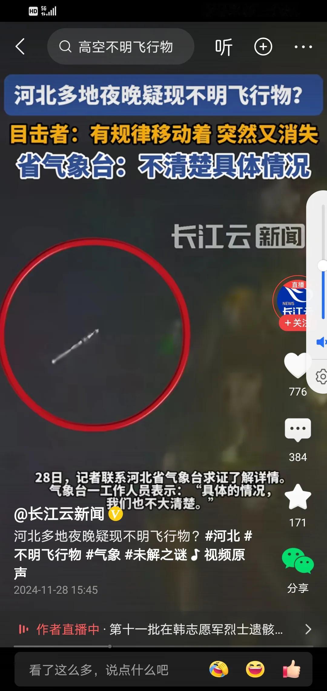 当我们还在纠结股市是涨还是跌的时候，外星母舰派出的“探针”T80x9先遣队已经悄