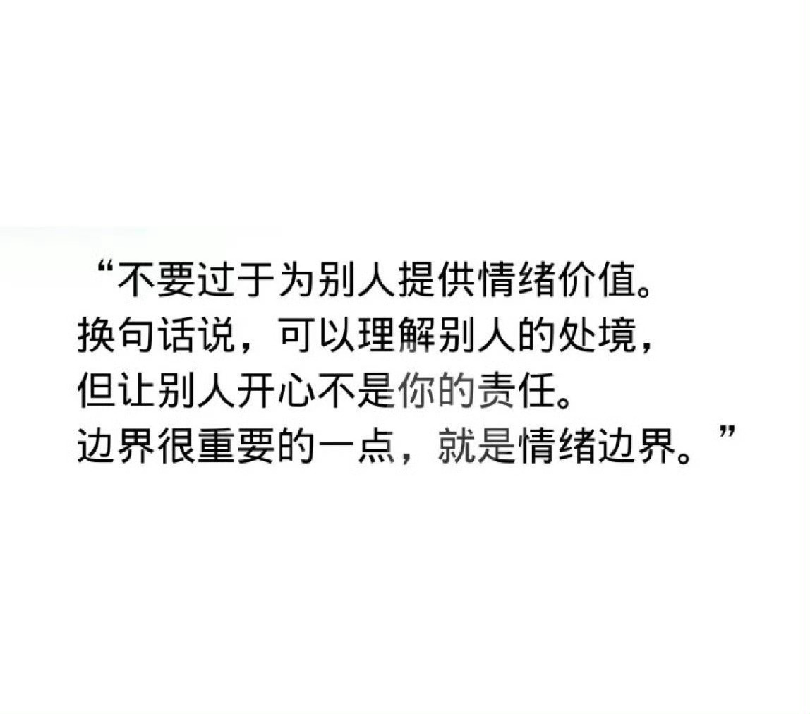 人际交往的小tips： 