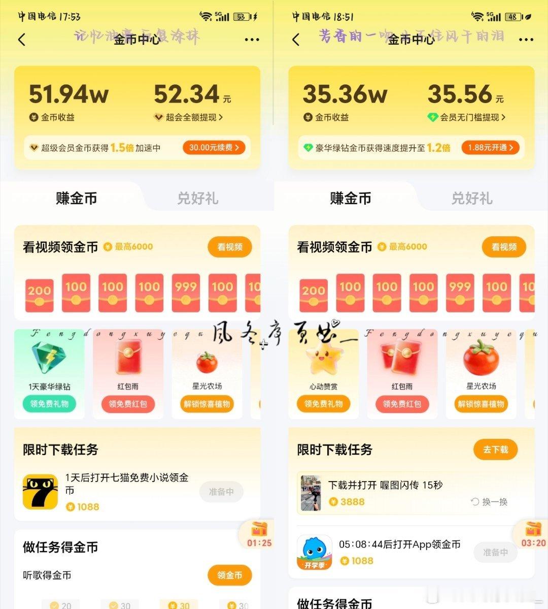 8.29囤金币*2    ​​​