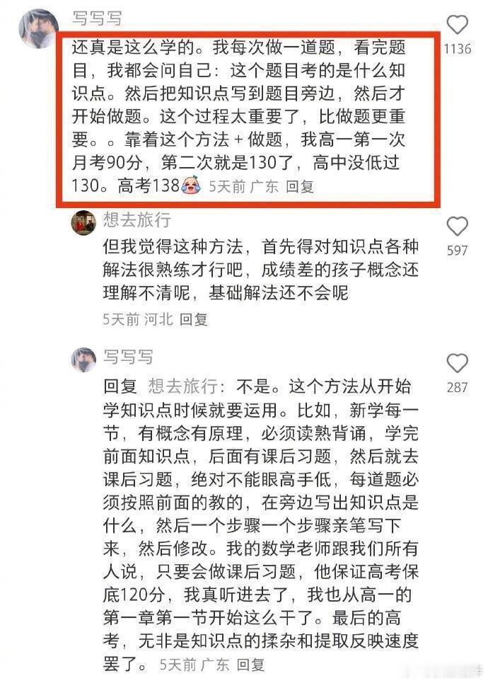 学霸学习的底层逻辑终于知道为什么学霸的效率高了 