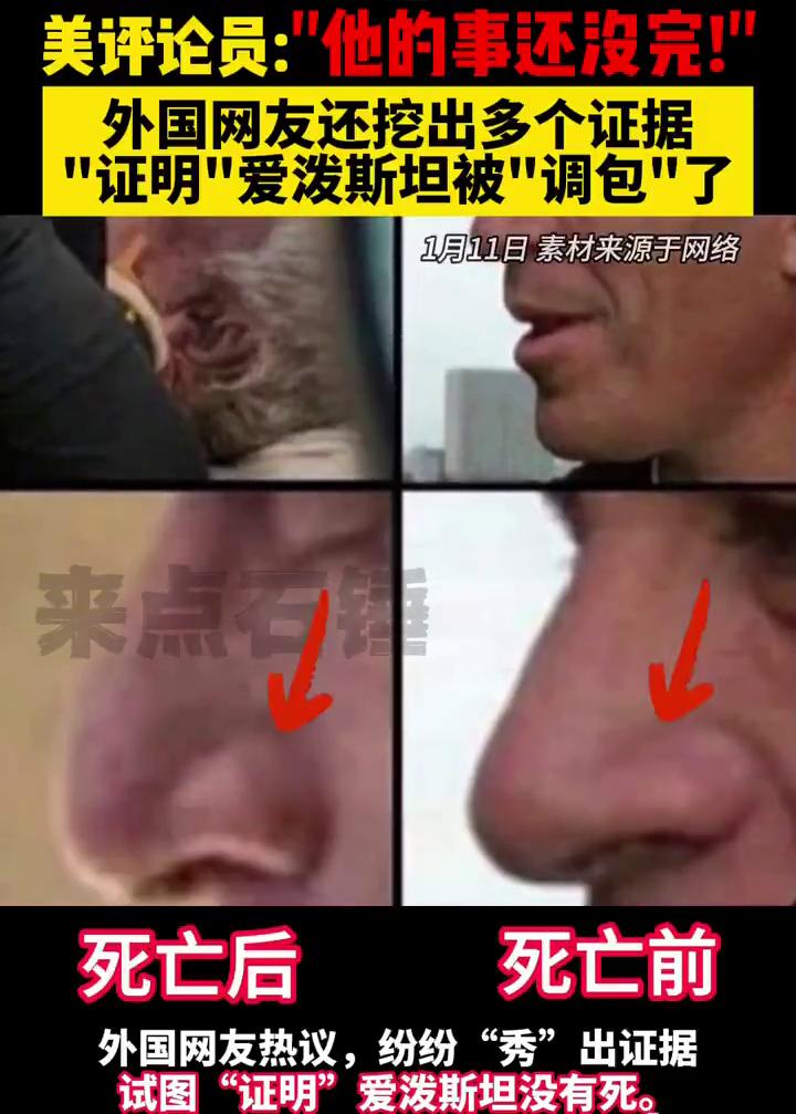 爱泼斯坦“死亡”前一小时，著名美国论坛4chan出现一条匿名帖子：引发了这场旷世