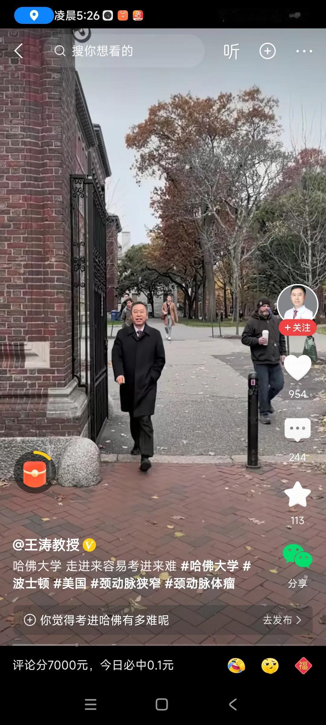 哈佛大学可以随意进出，没有保安看门，也不用提前预约，登记，太方便了，，，
老美真